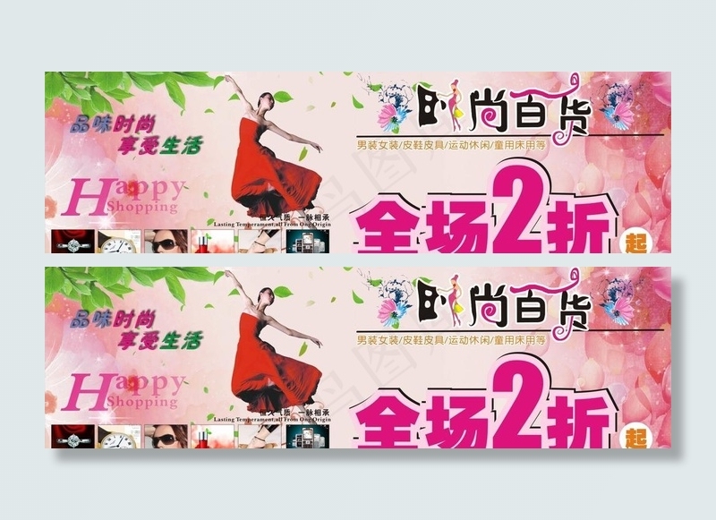 时尚服装百货海报设计图片cdr矢量模版下载