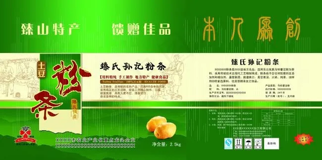 土豆粉条(7547X3762(DPI:300))psd模版下载