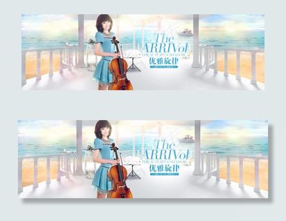 海边唯美女装海报首焦背景