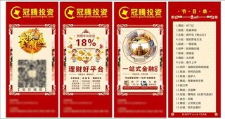 年会用桌摆节目单