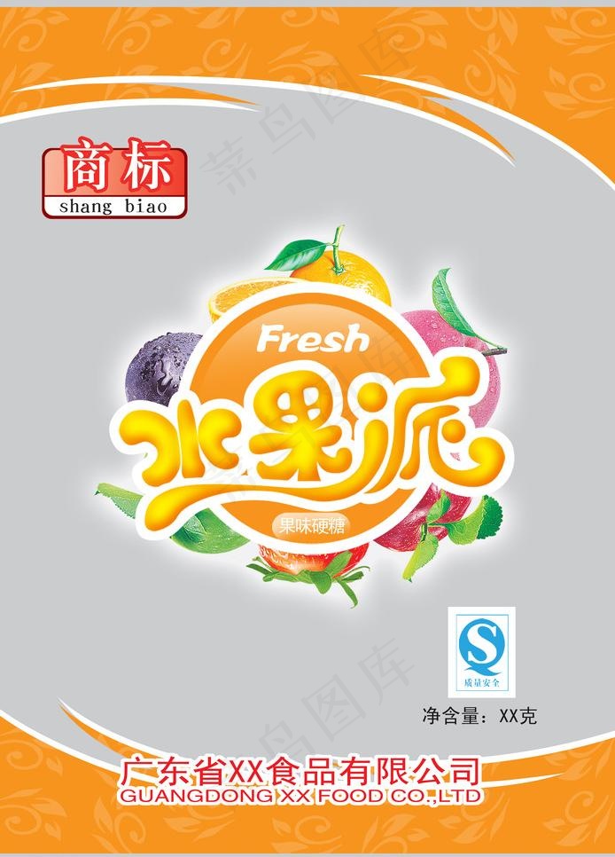 糖果袋子图片
