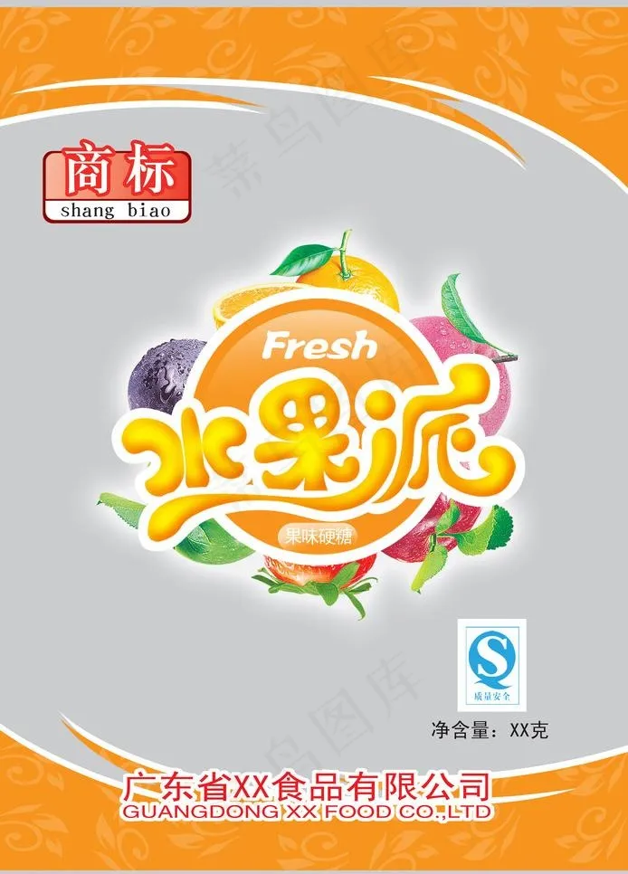 糖果袋子图片psd模版下载