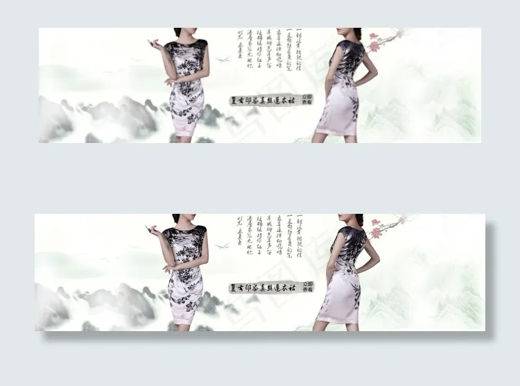 真丝古风印染连衣裙淘宝1920全屏...psd模版下载
