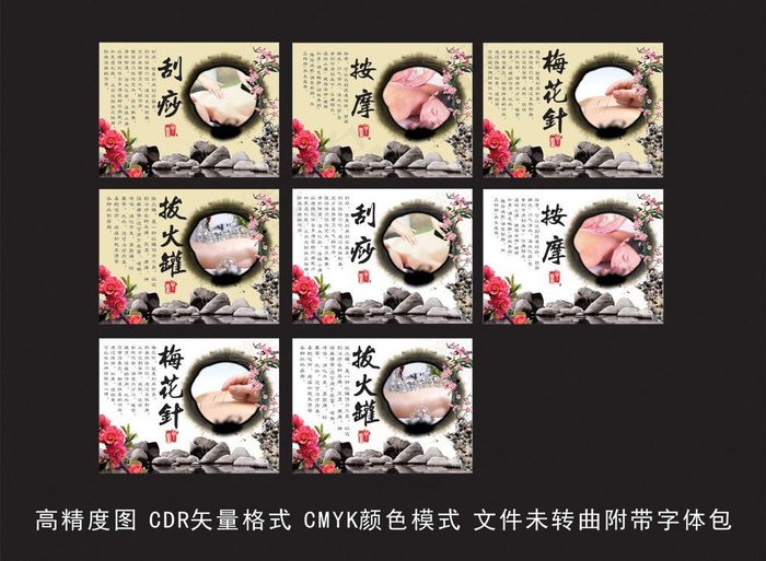 中医养生图片(370X900)cdr矢量模版下载