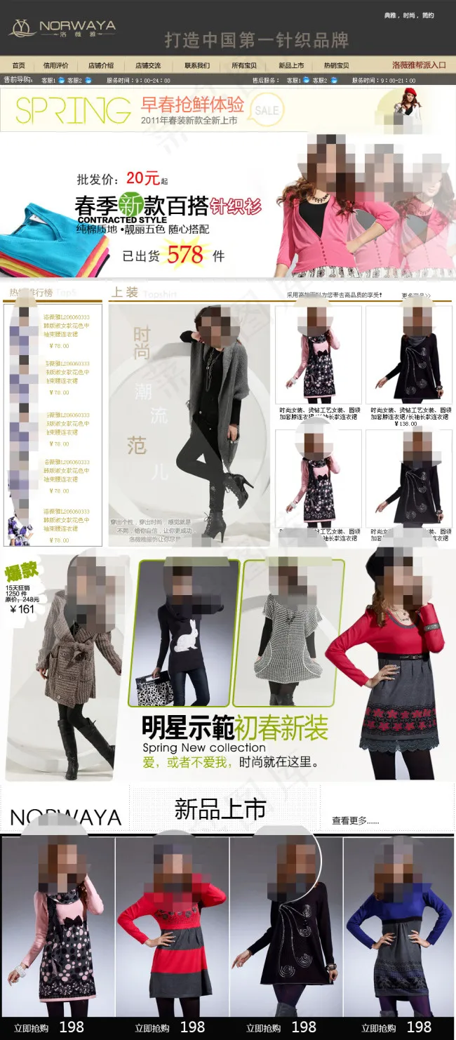 秋冬女士服装网站首页模板海报