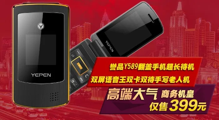 淘宝红色海报图片psd模版下载