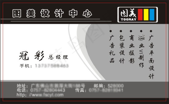 个性名片设计师名片cdr矢量模版下载