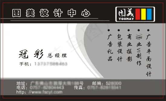 个性名片设计师名片cdr矢量模版下载