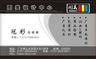 个性名片设计师名片