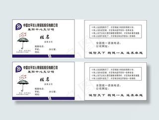 中国太平洋人寿保险