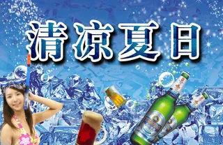 清凉夏日图片