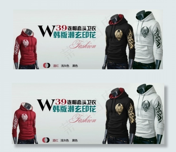 连帽套头卫衣促销海报