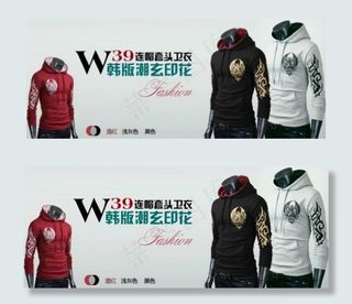 连帽套头卫衣促销海报