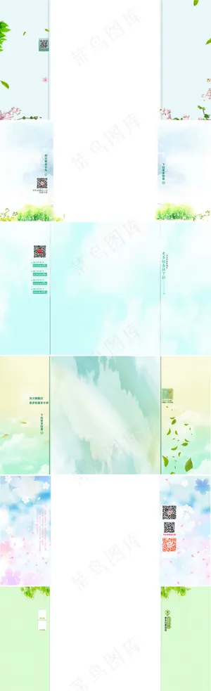 花草春夏清新固定背景