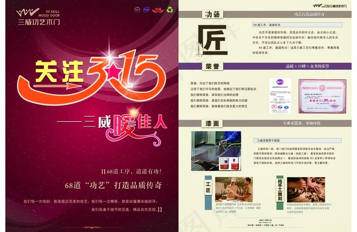 315单页 宣传单图片psd模版下载