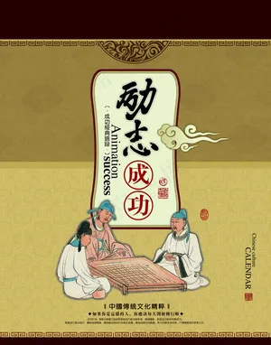 励志成功展板PSD素材