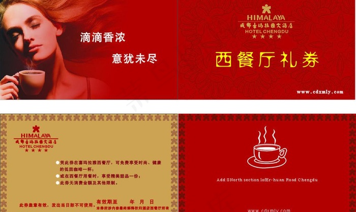 西餐厅礼券图片cdr矢量模版下载