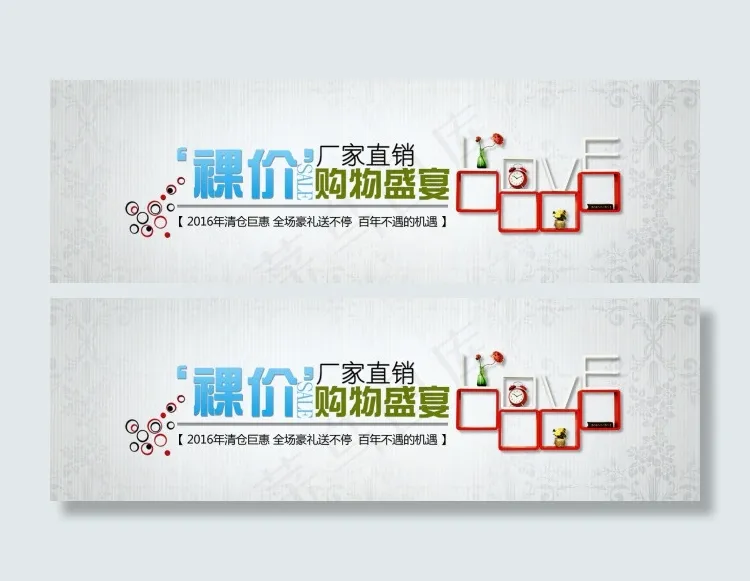 厂家直销购物活动宣传海报psd模版下载