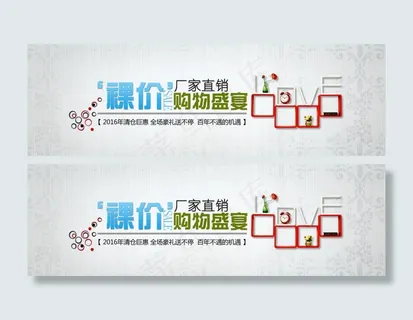 厂家直销购物活动宣传海报 厂家直销购物活动宣传海报