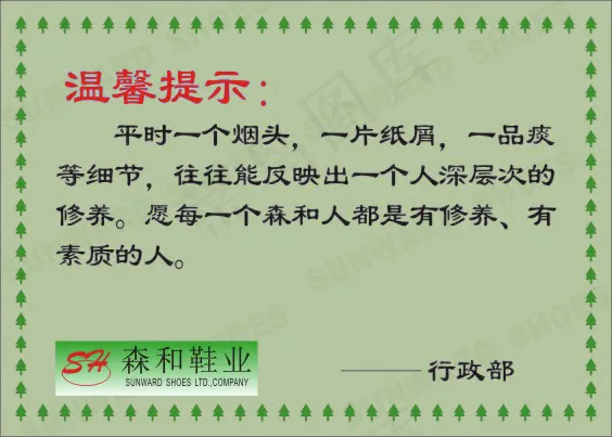 生产体系展板54cdr矢量模版下载