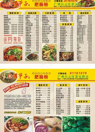 餐厅点餐单图片