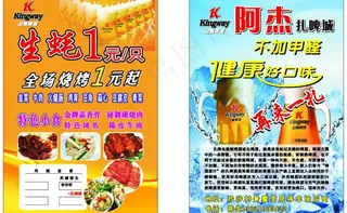 扎啤 金威啤酒图片