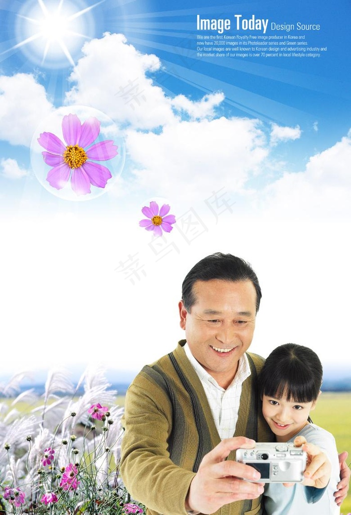 野外休闲图片