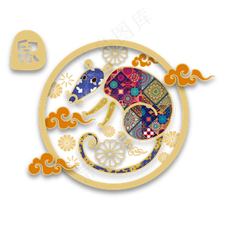 鼠年新年剪纸装饰,免抠元素