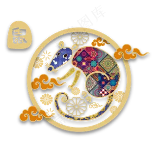 鼠年新年剪纸装饰,免抠元素