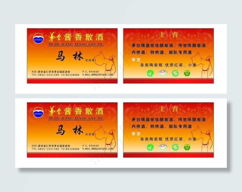 弟合酱香散酒图片cdr矢量模版下载