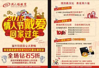 情人节戴爱回家