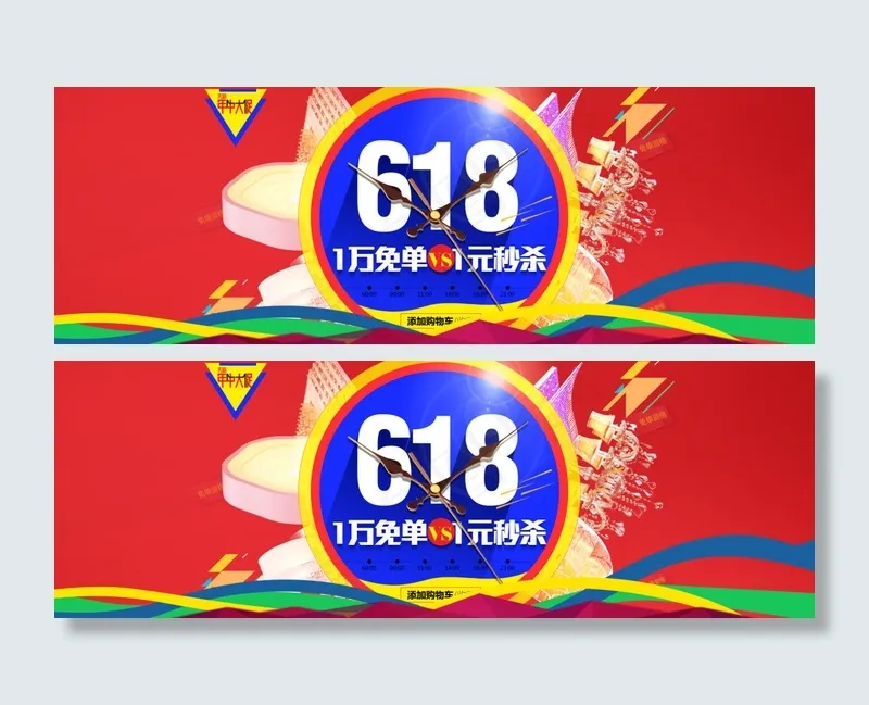 天猫618年中大促汽车用品活动