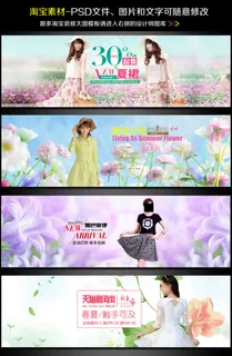 淘宝天猫春夏季女装海报