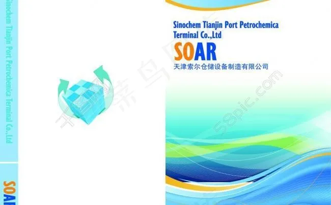 公司样册封面图片psd模版下载