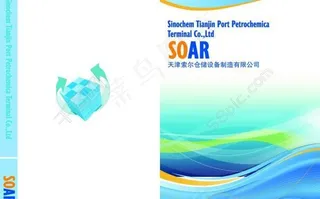 公司样册封面图片