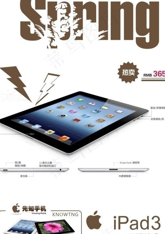 ipad3春天海报图片cdr矢量模版下载