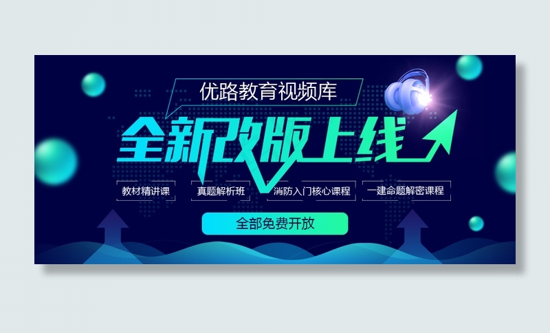 视频库直播科技banner