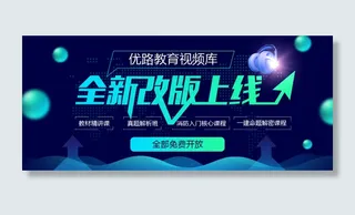 视频库直播科技banner