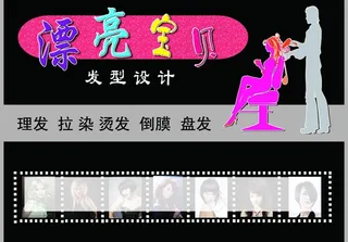 漂亮宝贝 理发店图片