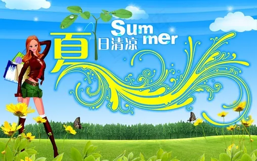 夏日清凉图片