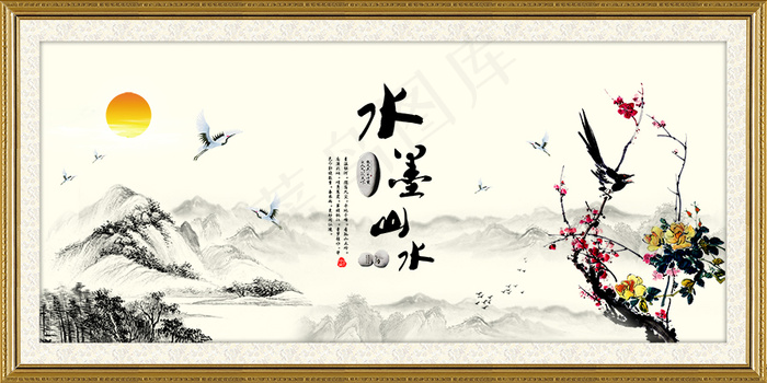 水墨画(5906X2953(DPI:300))psd模版下载