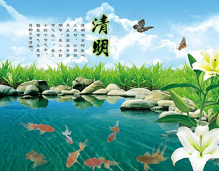清明节展板背景(3189X2480(DPI:300))psd模版下载