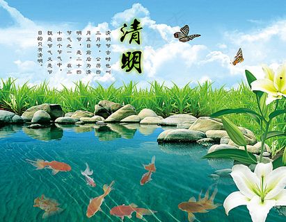 清明节展板背景