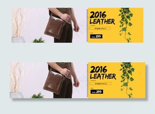 淘宝男包促销海报