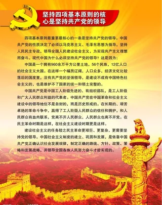 最新党建展板模板图片