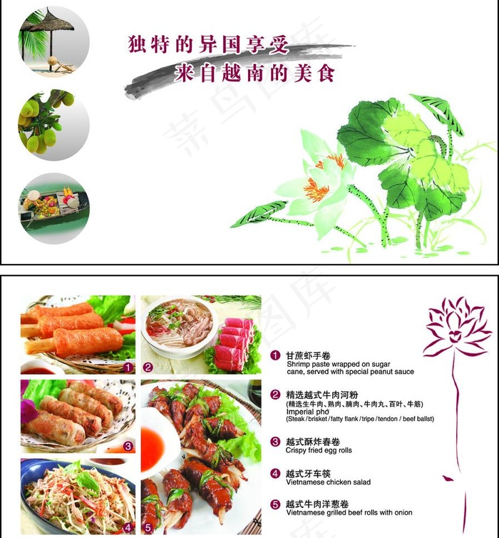 美食图片eps,ai矢量模版下载