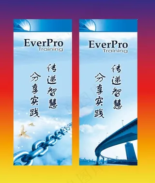 企业宣传x展架图片