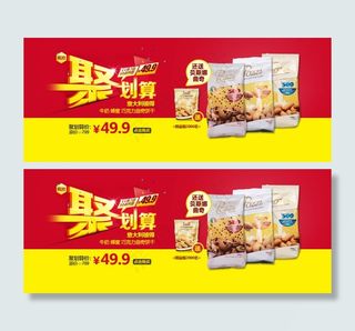 淘宝聚划算促销海报