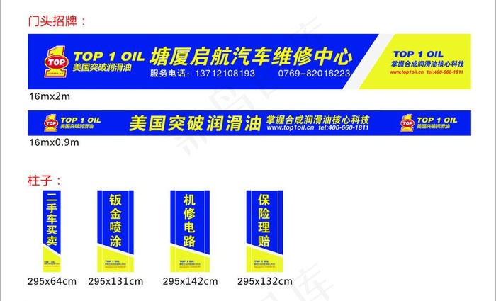 汽车维修中心图片cdr矢量模版下载