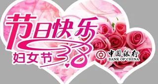 妇女节 吊牌图片